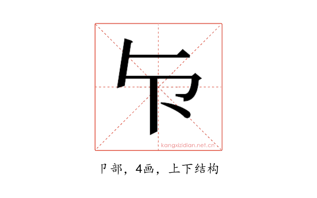 𭅴