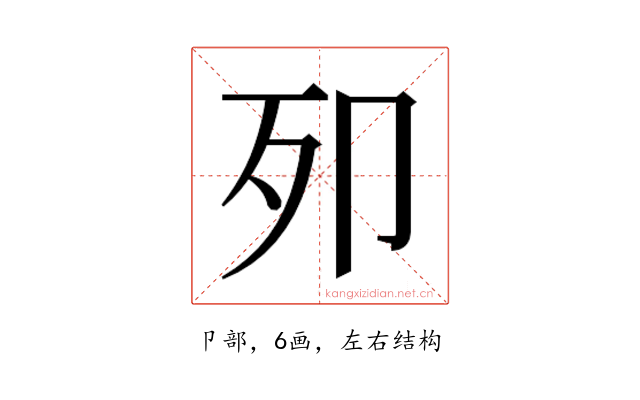 𭅵