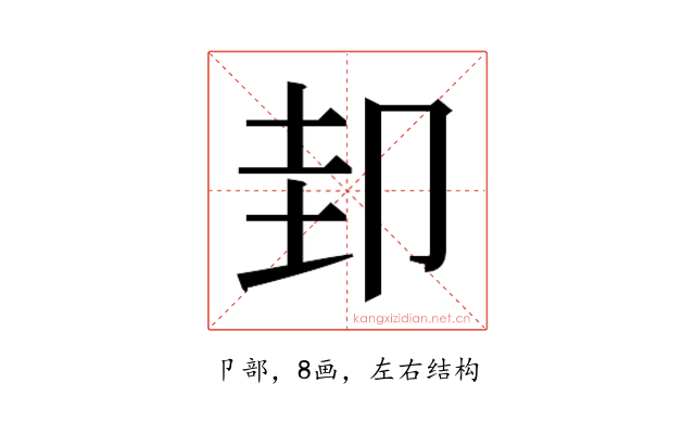 𭅶