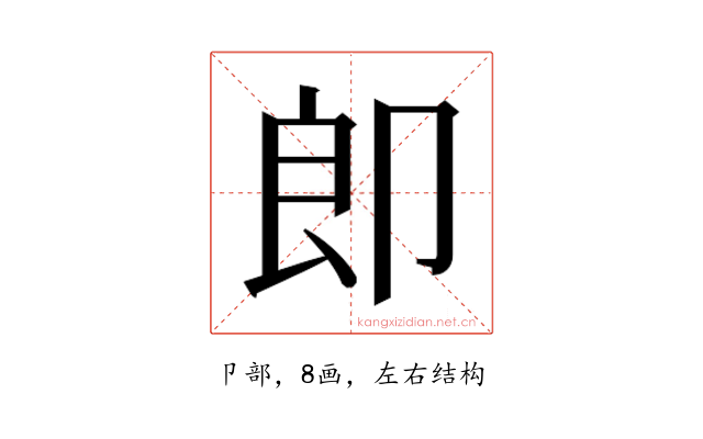 𭅺