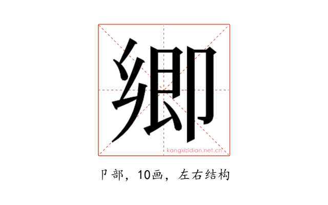 𭅼