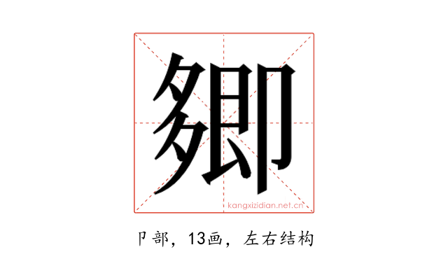 𭅽