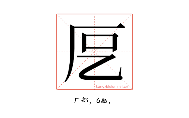𭆁