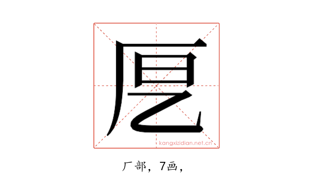 𭆂