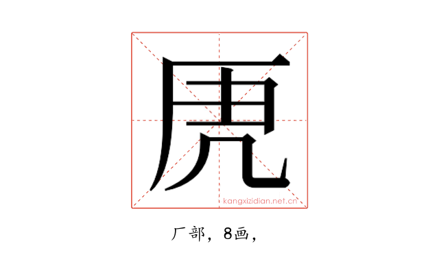 𭆄