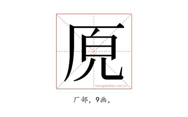 𭆅