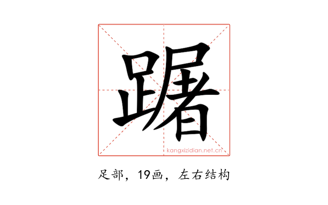 䠧