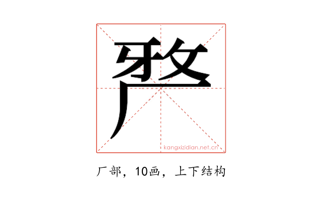 𭆆