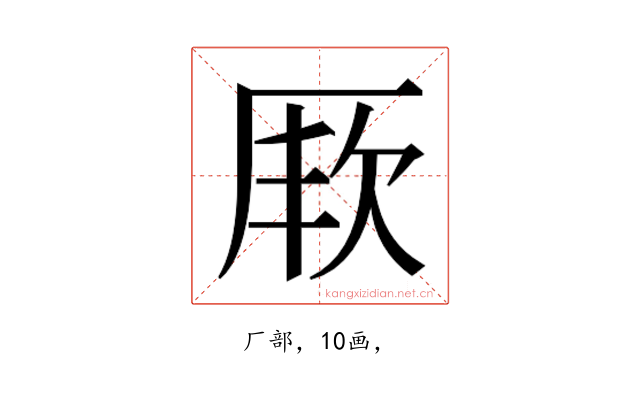 𭆇