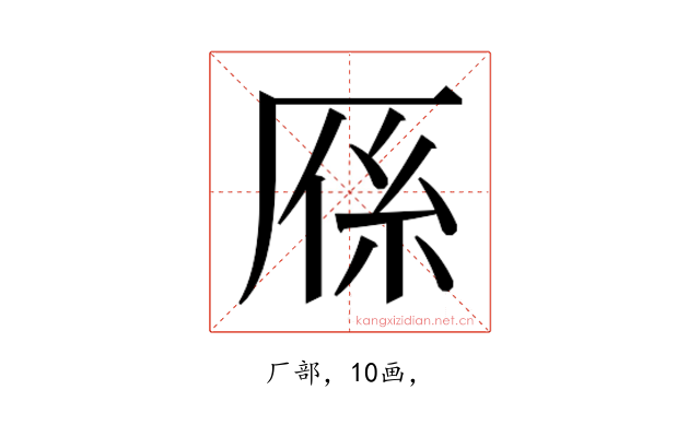 𭆈