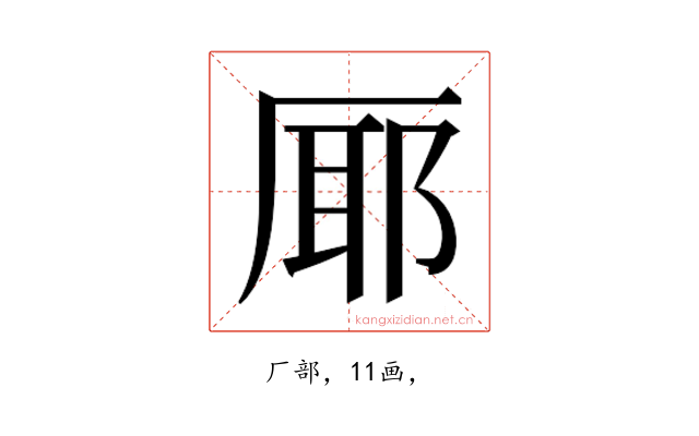 𭆊