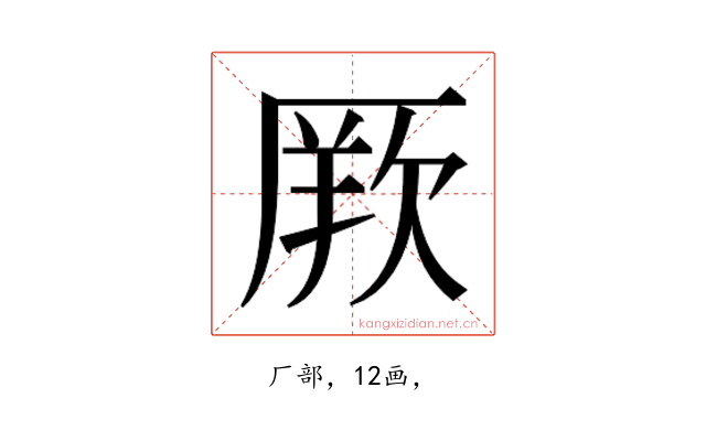 𭆏