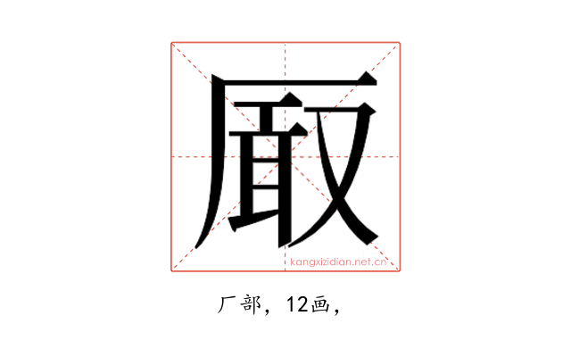 𭆐