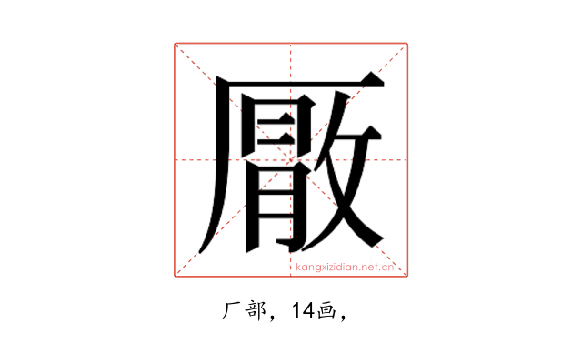 𭆕