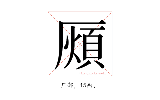 𭆖