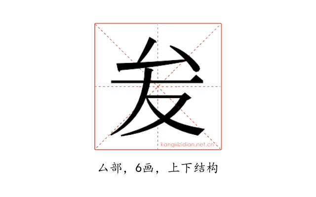 𭆙