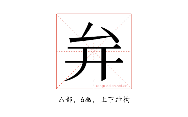 𭆚