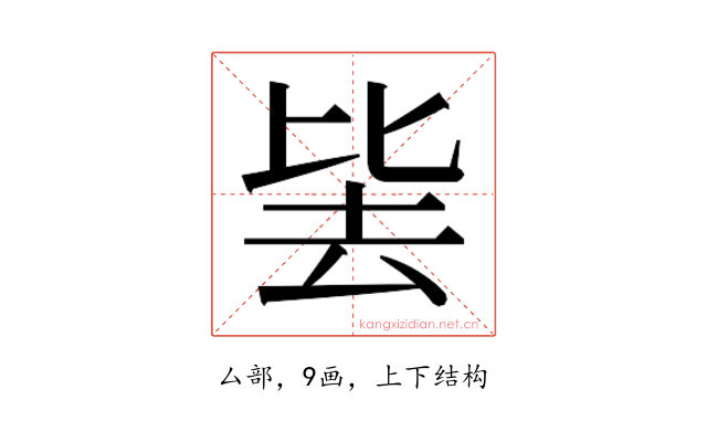 𭆛