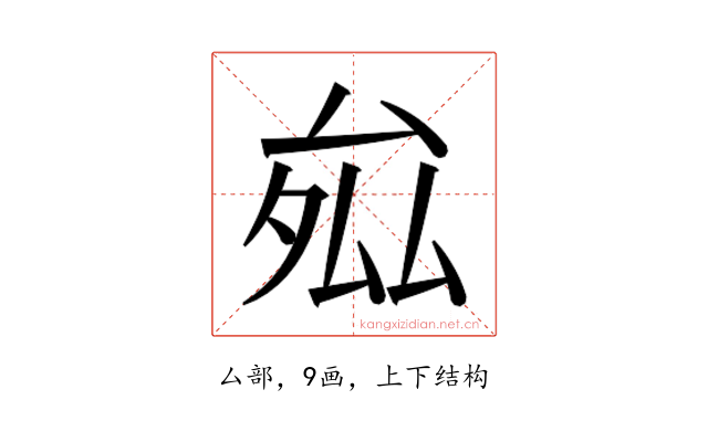𭆝