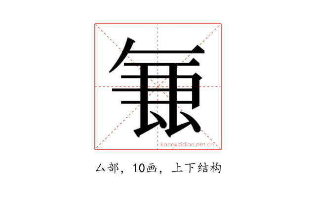 𭆢