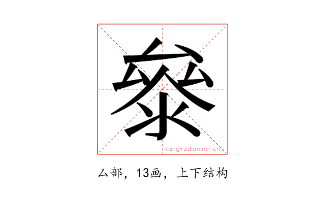 𭆤