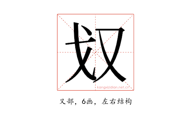 𭆧