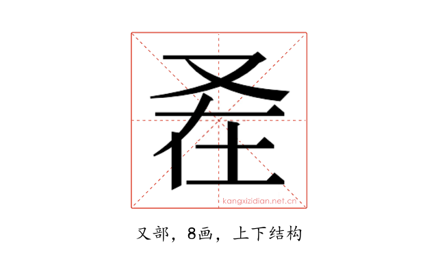 𭆩