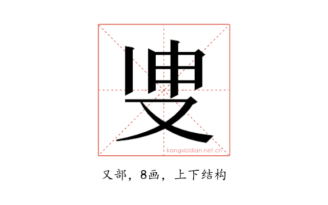 𭆪