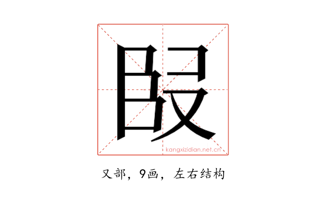 𭆬