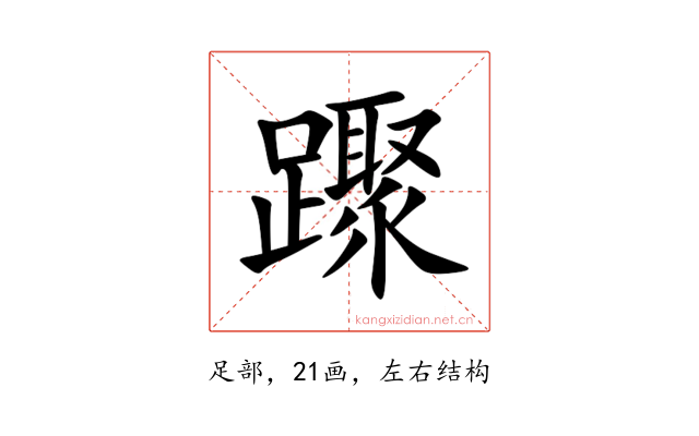 䠫