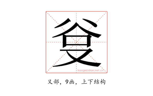 𭆮