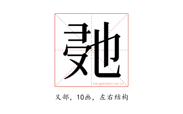 𭆰