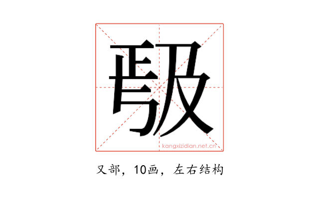 𭆱