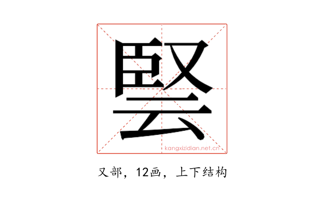 𭆳
