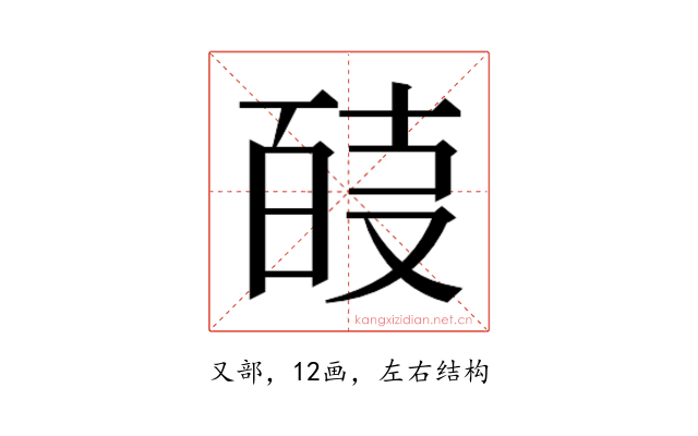 𭆴