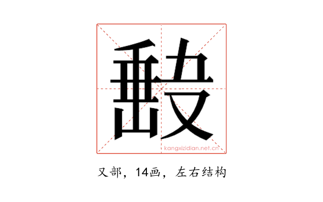 𭆵