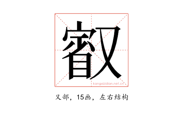 𭆷