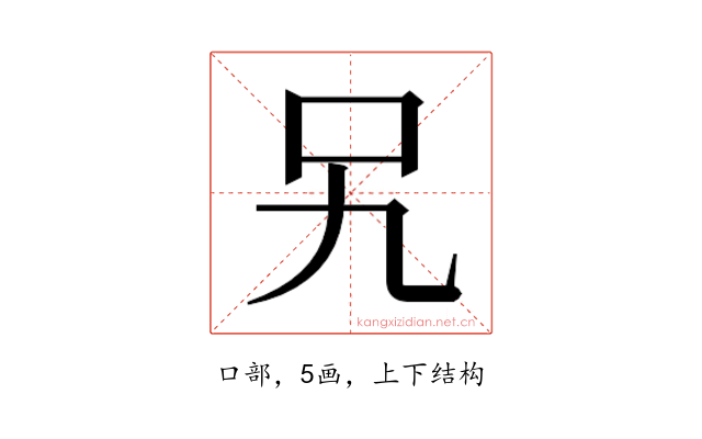 𭆸