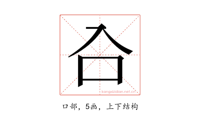 𭆹