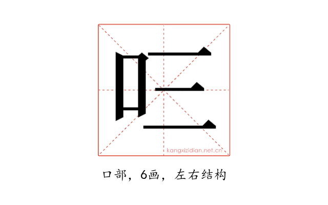 𭆻