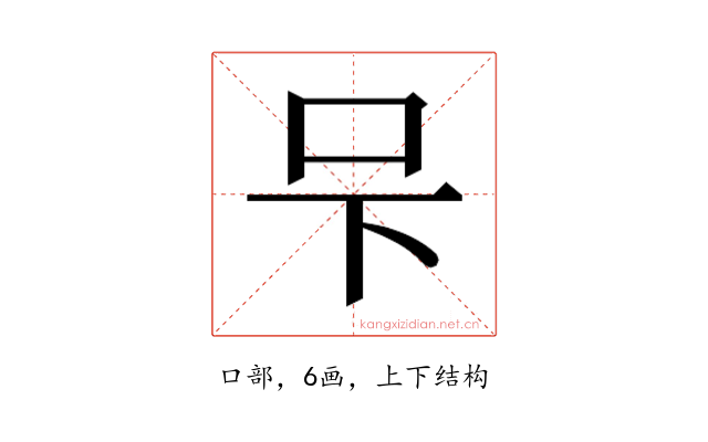 𭆼