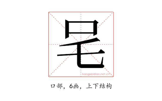 𭆿