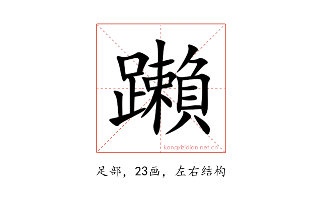 䠭