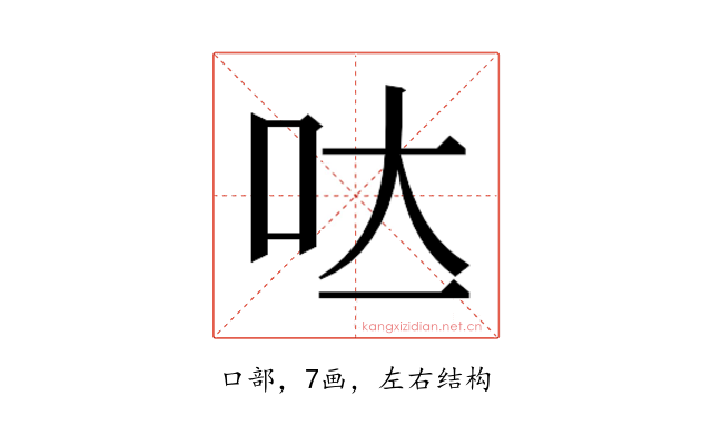 𭇃
