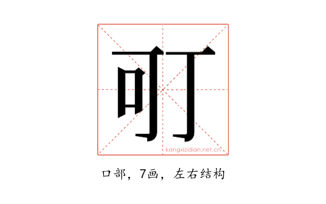 𭇄