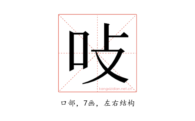 𭇅