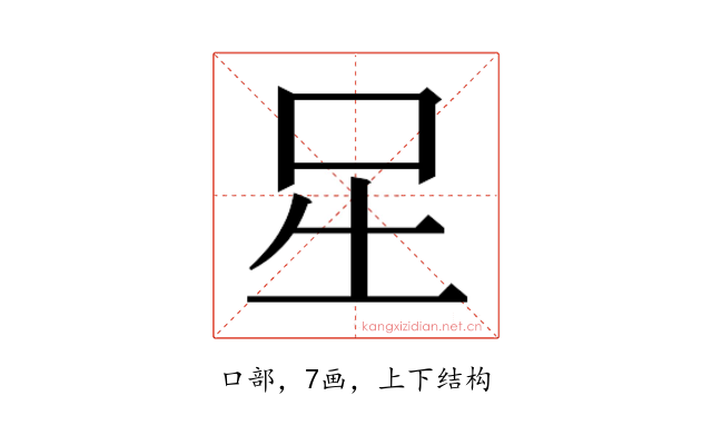 𭇆