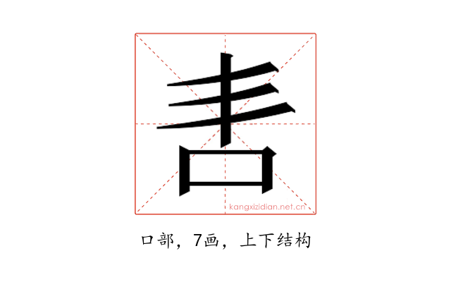 𭇈
