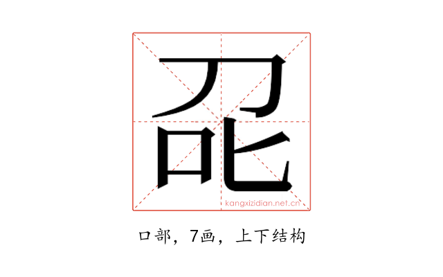 𭇌