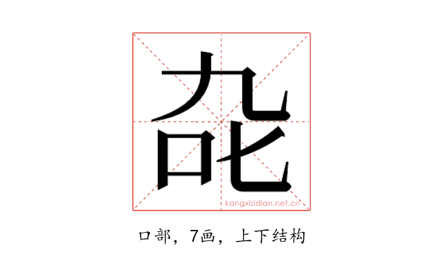 𭇍